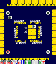4nin-uchi Mahjong Jantotsu Screenshot 1
